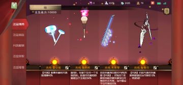 闹闹天宫玉兔法宝推荐