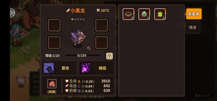 这龙有救不？截图