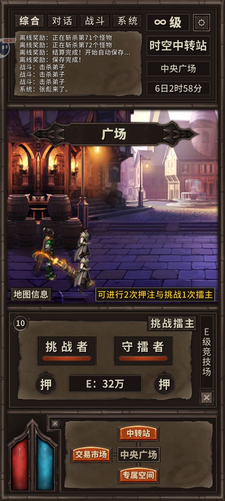 我怎么还不没升d截图