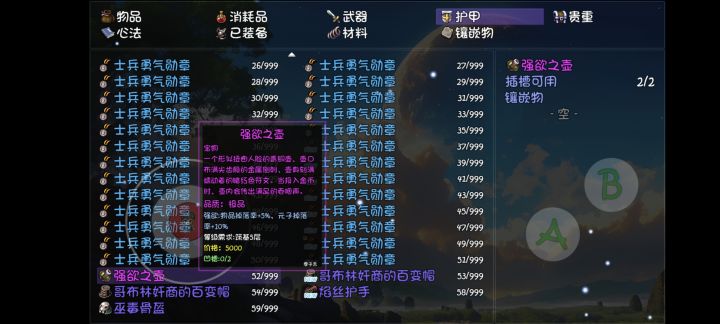 不枉我挂机两个小时截图