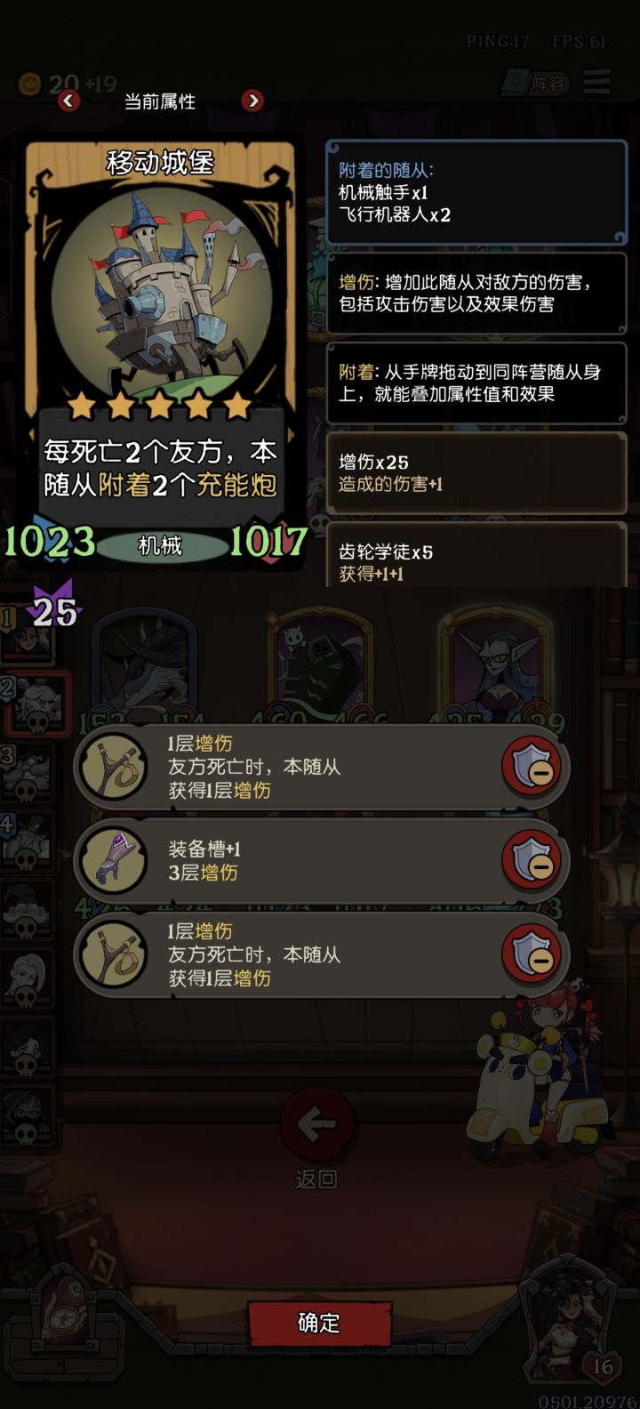 机械幽灵，双c混组无限阵截图