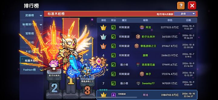 经典环节，猜猜哪个是主玩截图