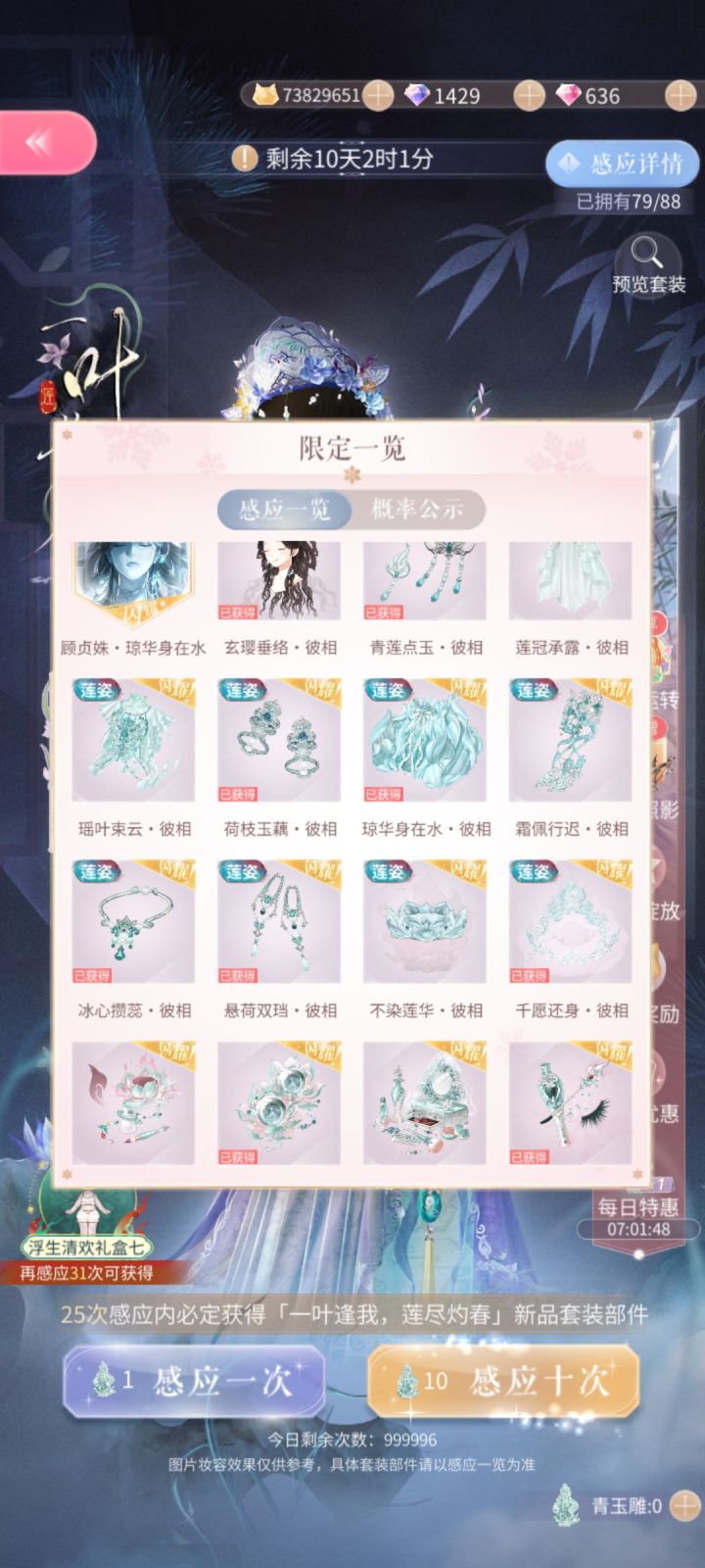 中秋阁~玉观音截图