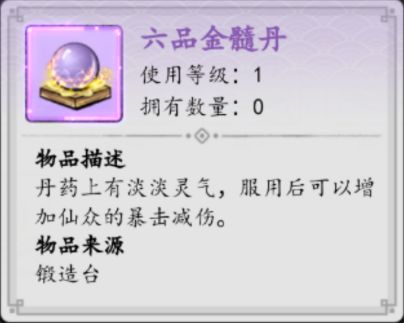 [有奖话题]修仙最看重的是什么属性？截图