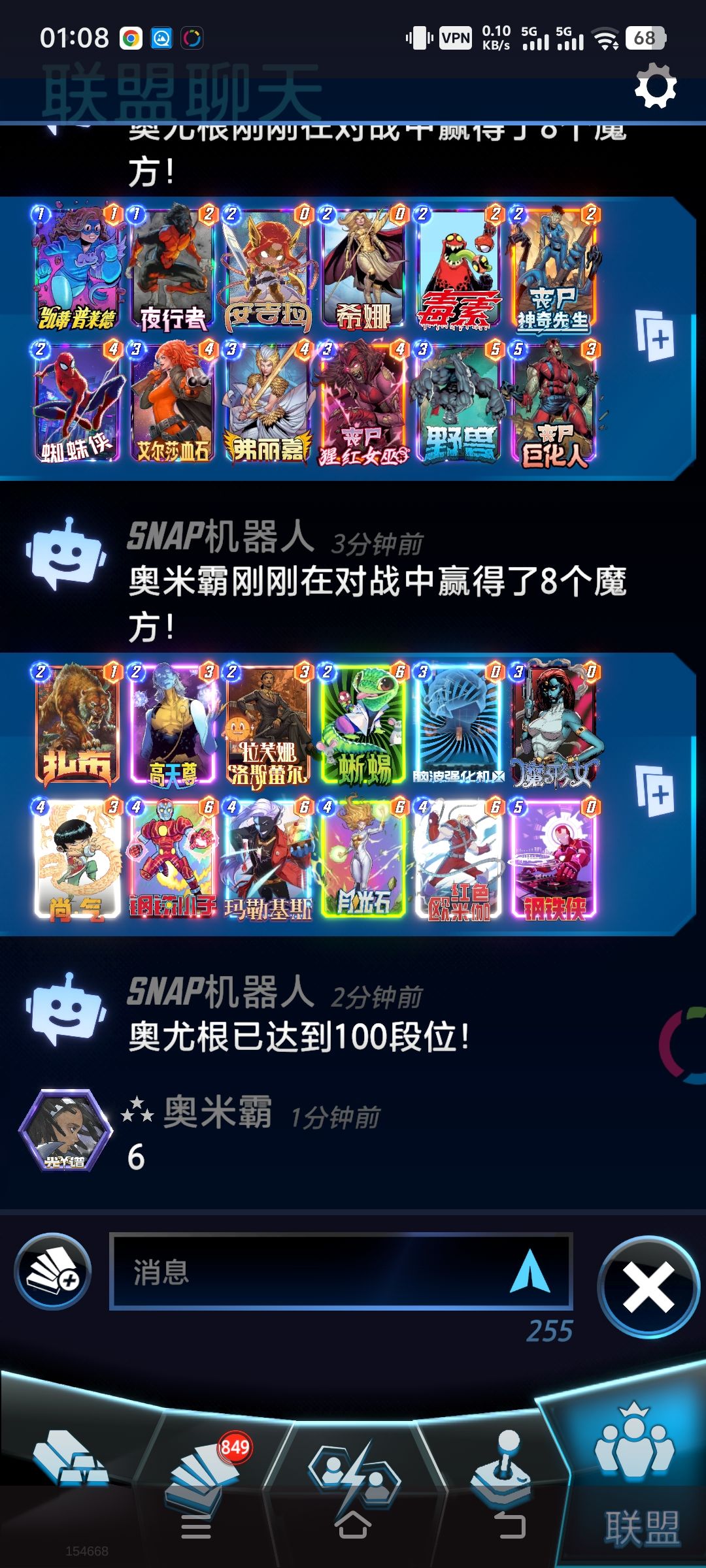 肝上长了个人!6 2