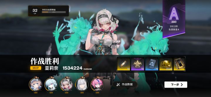 我宣布,版本答案是老板娘,越8级挑战截图