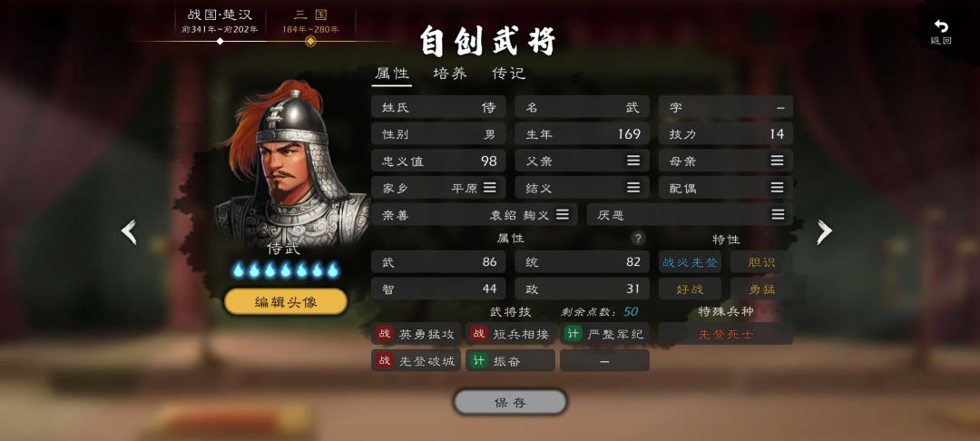 小势力增强第二十三篇,河北王袁绍 3