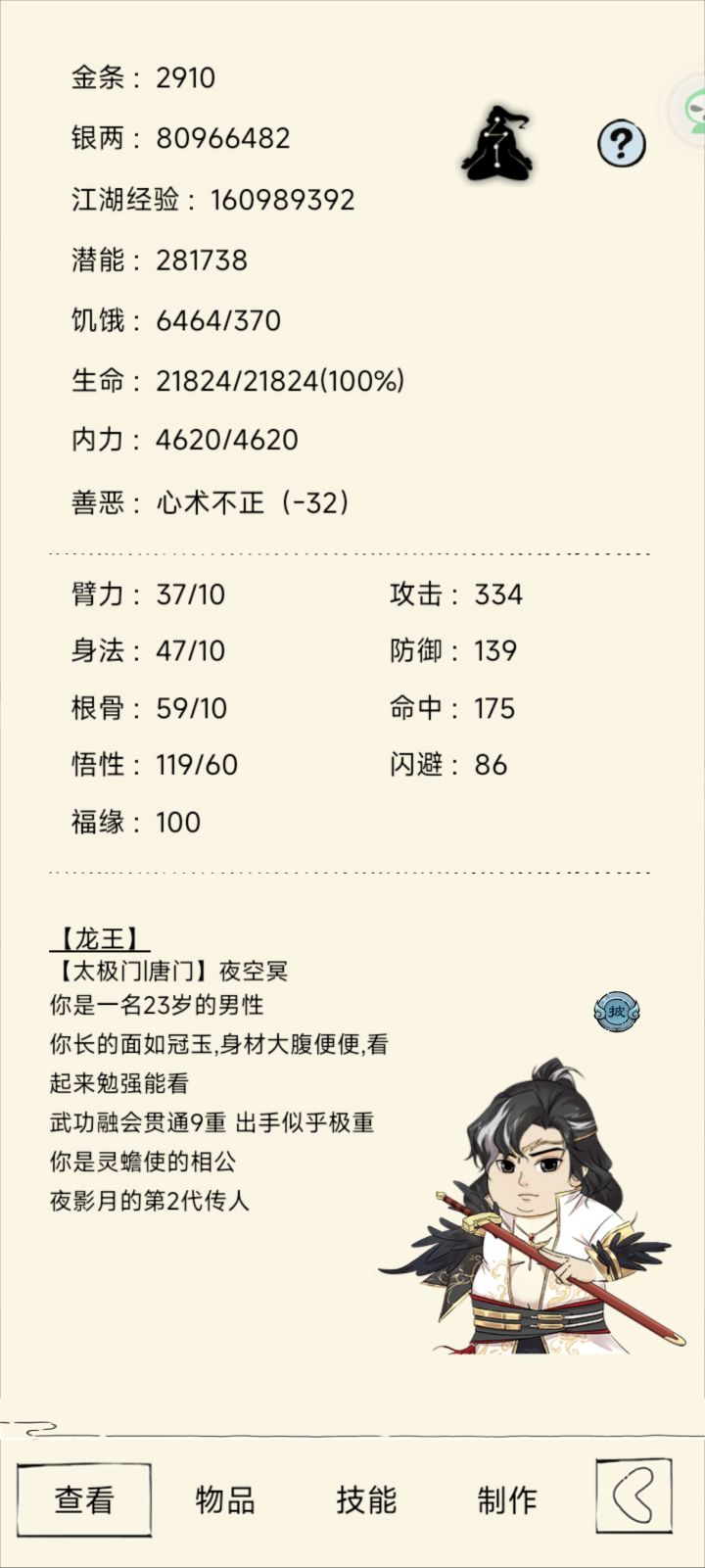 圣龙大佬们看过来截图