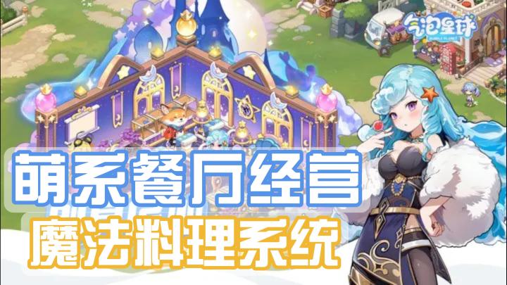 云端岛屿🏝全域经营💰超治愈的萌系经营手游截图