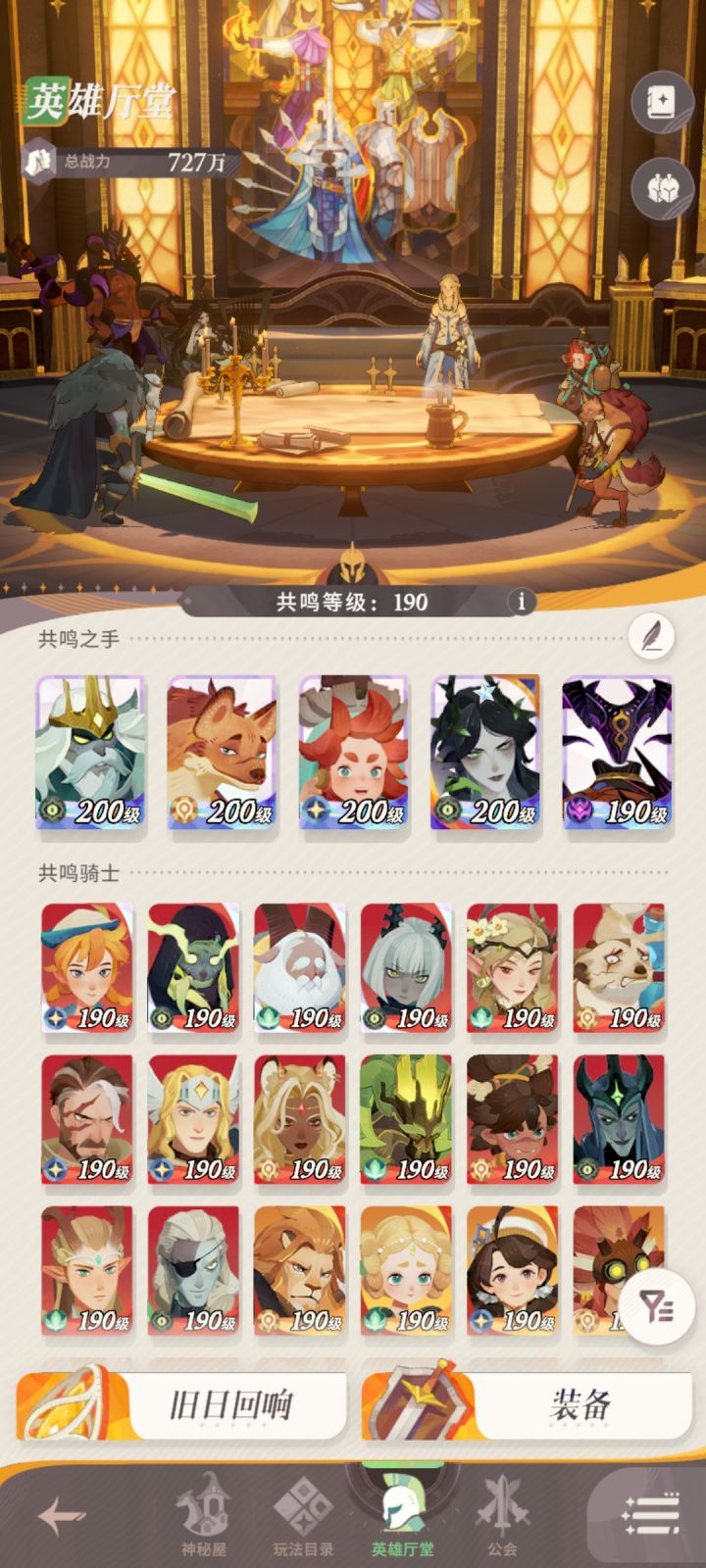 感觉这抽卡也够荒谬的截图