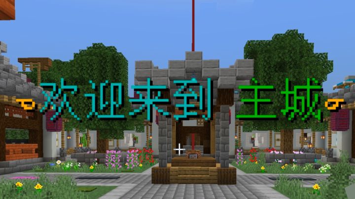 服务器推荐截图