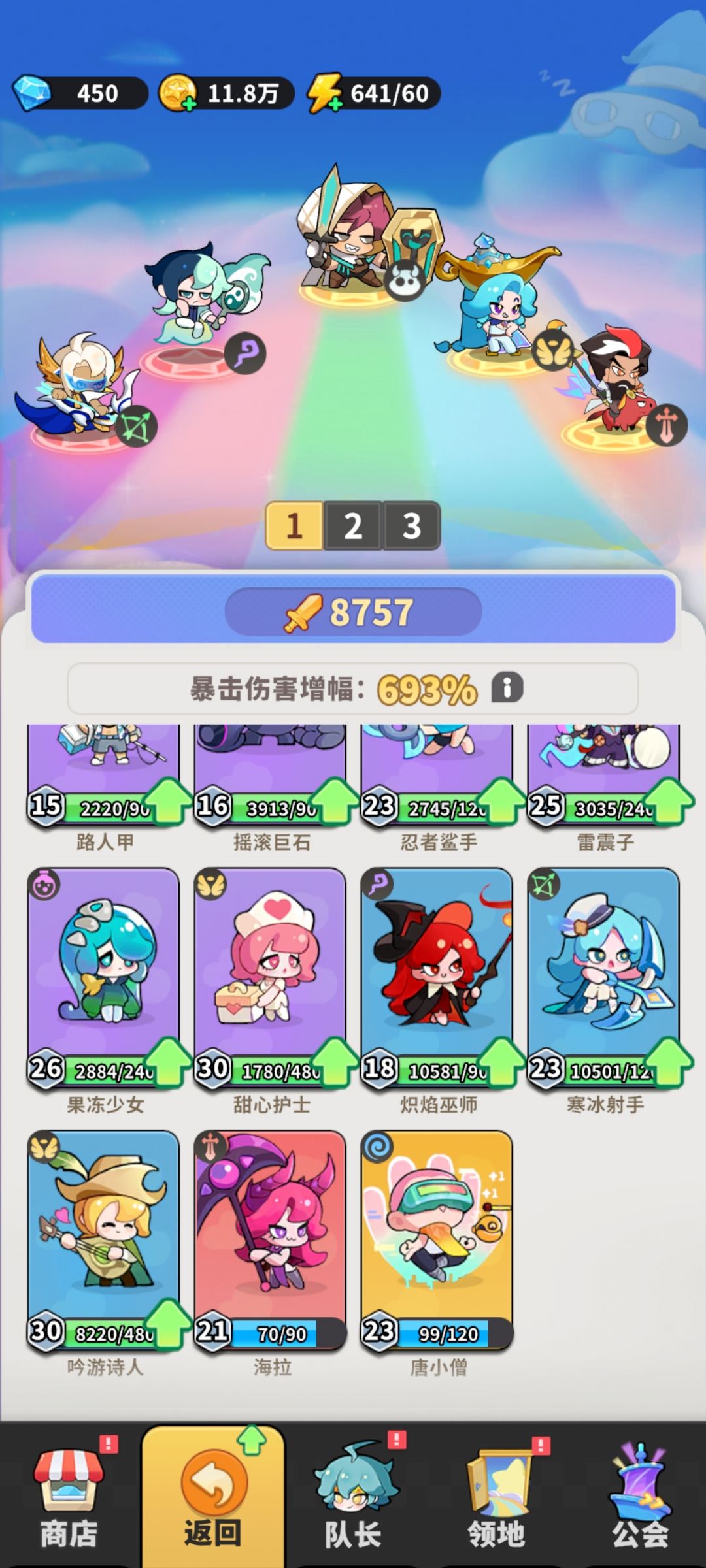 没空玩了 2