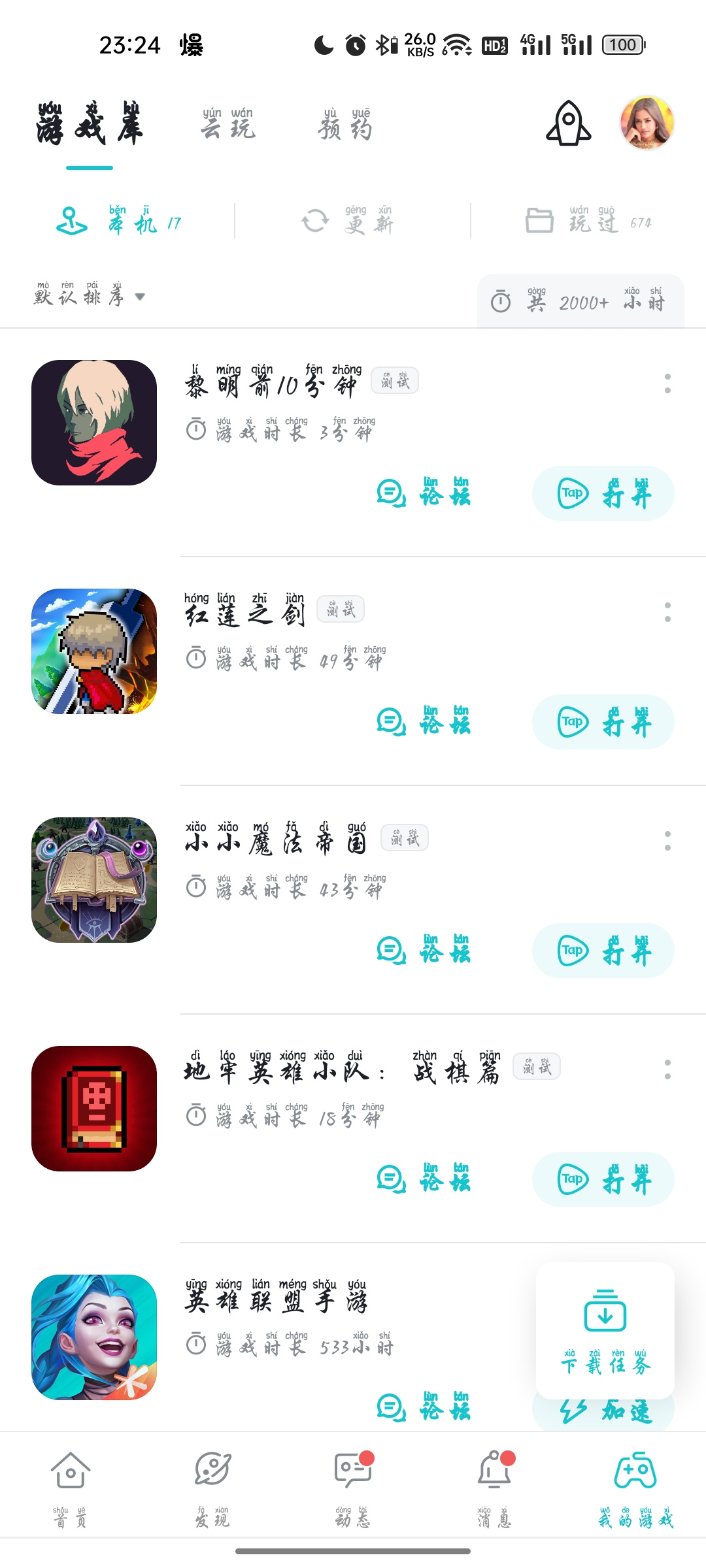 TapTap