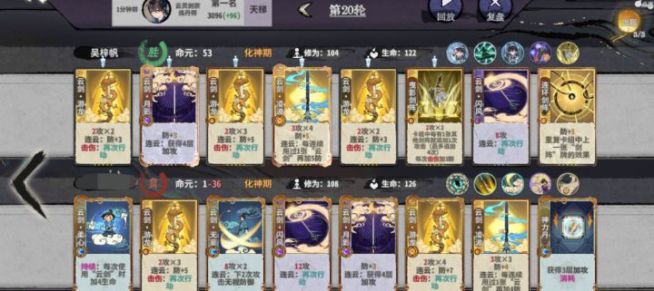 你很强,但我比你更强截图