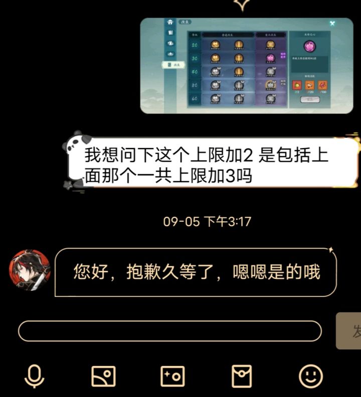 云客服截图