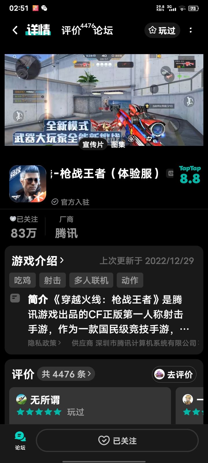 TapTap