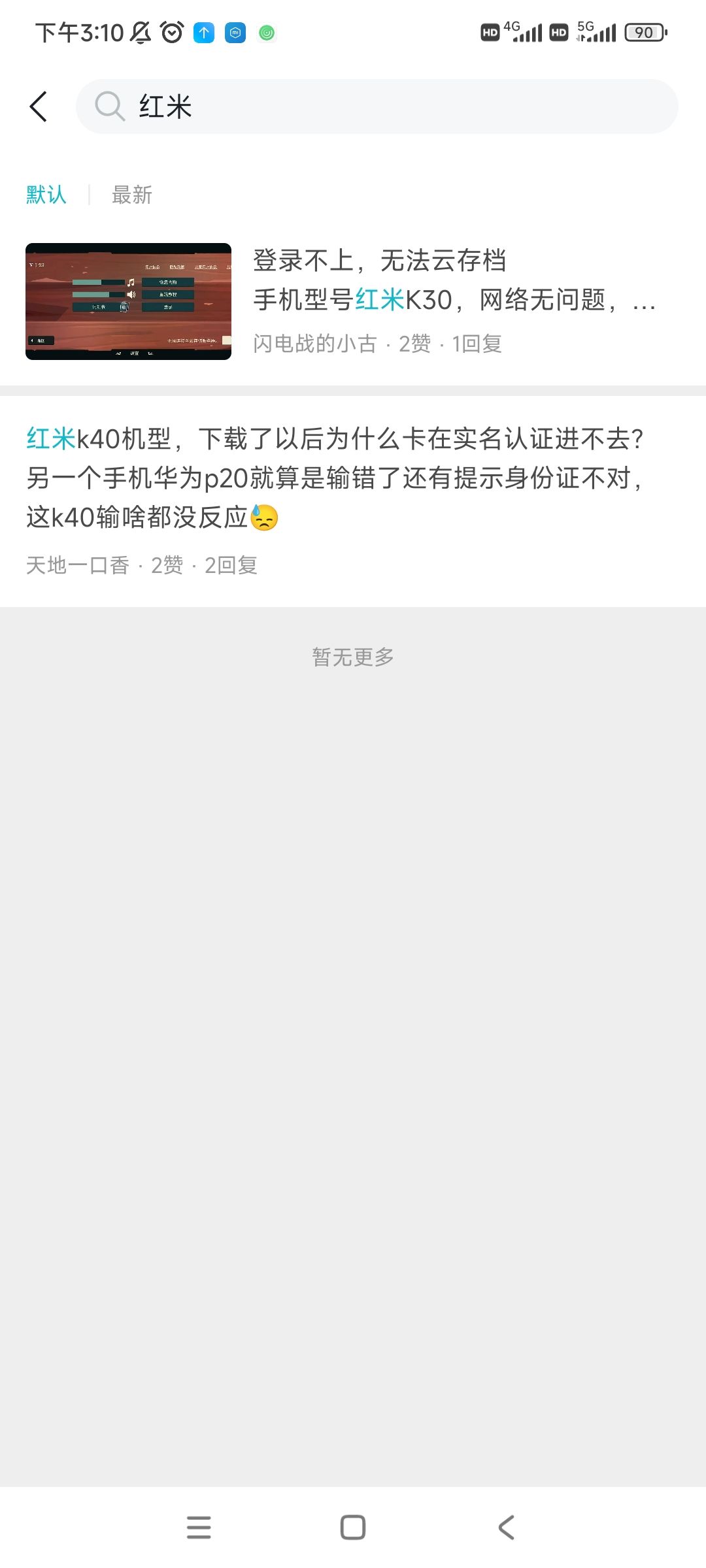 红米K系列,你死 3