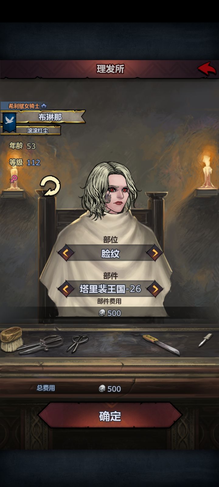 希尔神子胎记影响观感截图