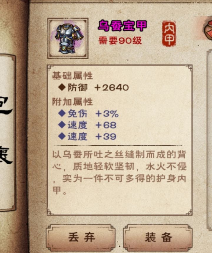 这个装备值得打出来吗?截图