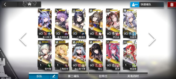 泰拉乐队组好了截图