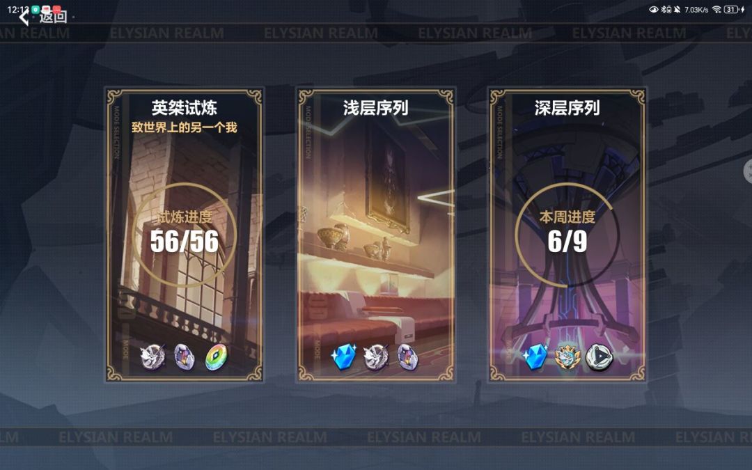 累消皮没弄到的别做主线了 2