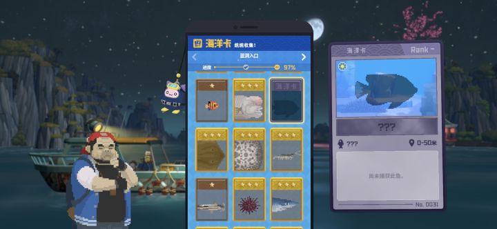 这个是什么鱼啊截图