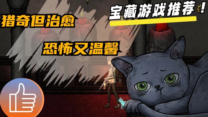 这真的不是恐怖游戏!你相信我!截图