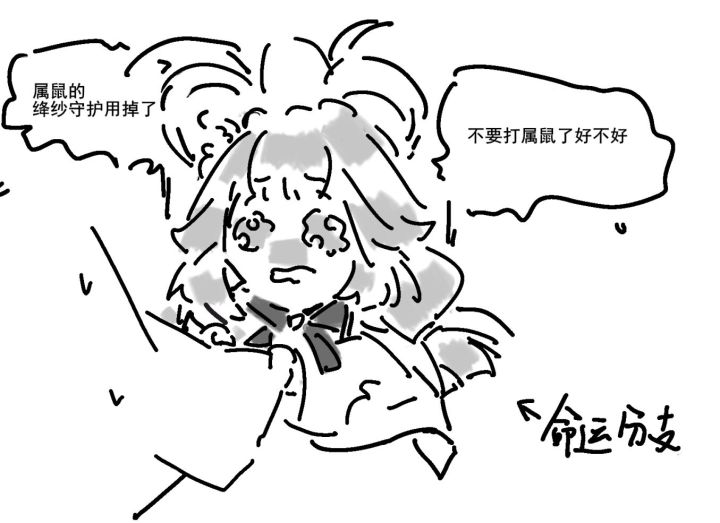 鼠鼠可爱捏,鼠鼠扫码捏😡截图
