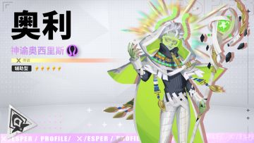 于此光中，绽放新生！丨奥利·神谕奥西里斯之力技能PV