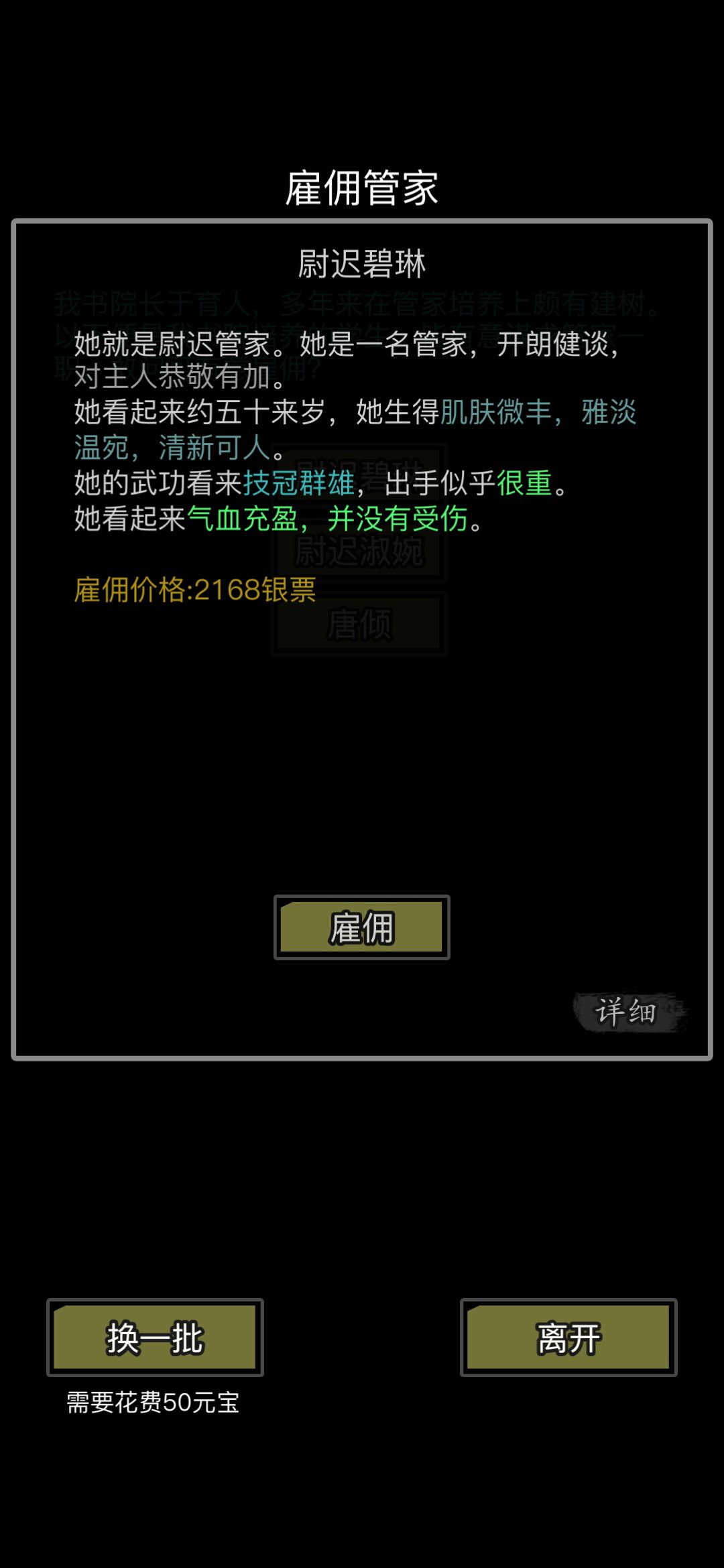 怎么今天都是老管家 2