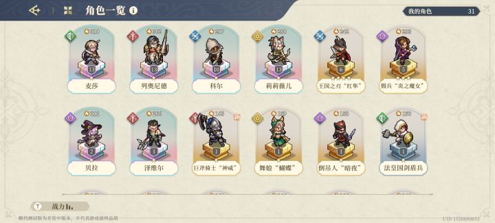 可惜删档截图