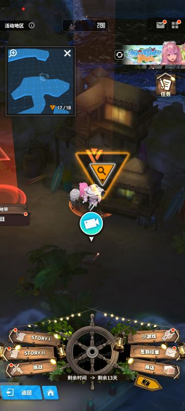 夏活❷第八天遗失物位置