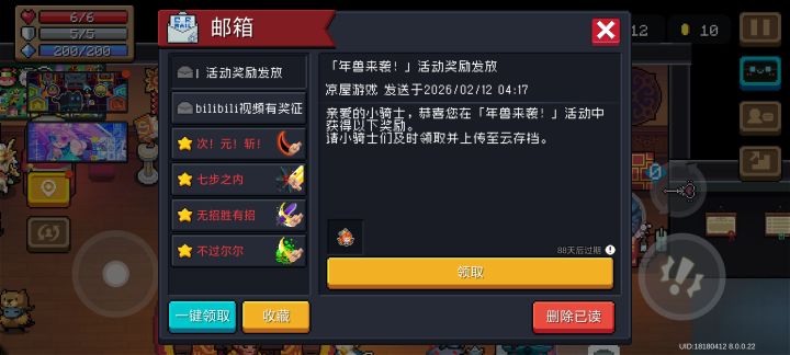 呜呜呜,我领的明明是新闻社知夏截图