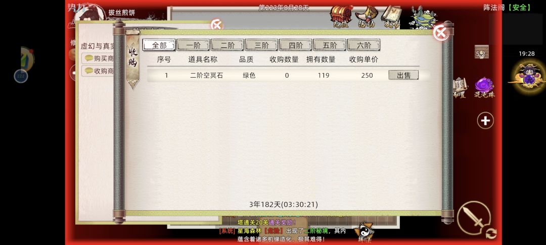 商店不刷新出售次数了? 1