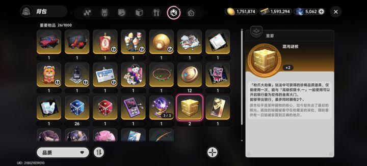 这个怎么扔掉截图