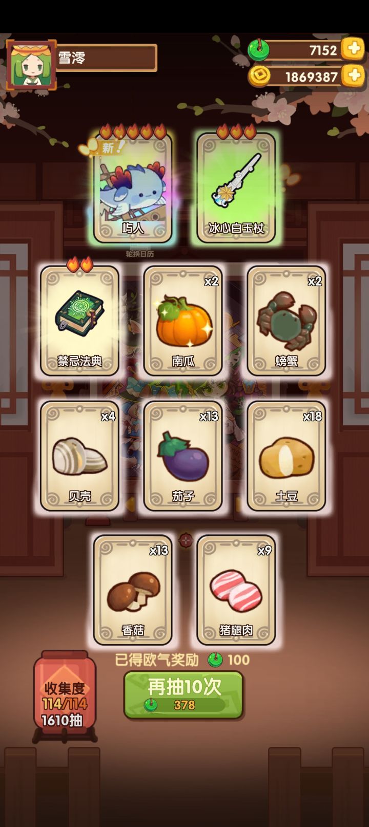 屿人，get✓截图