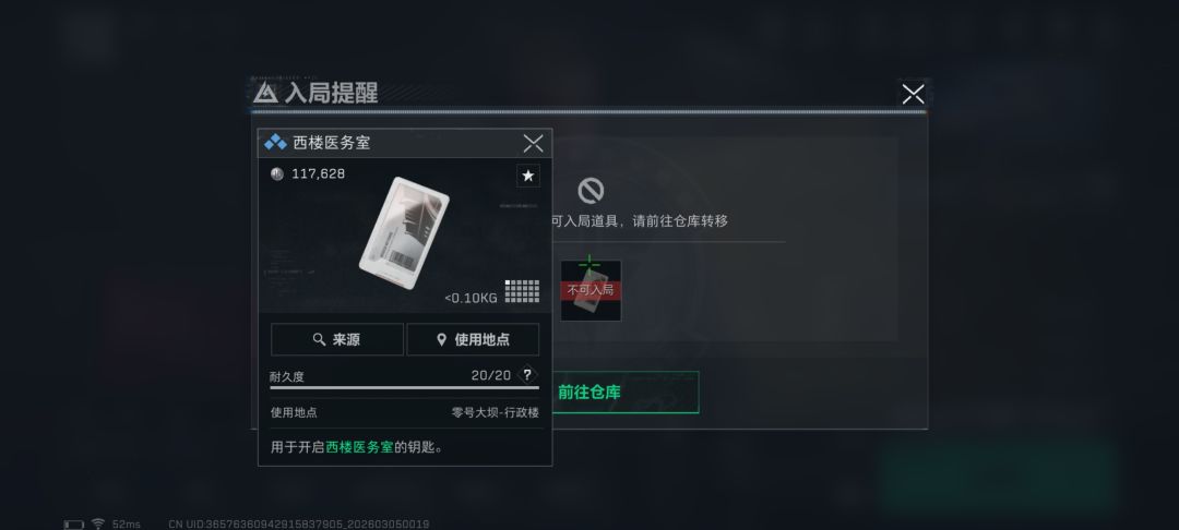 普坝为啥不能带西楼医务室卡啊 1
