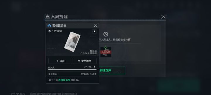普坝为啥不能带西楼医务室卡啊截图