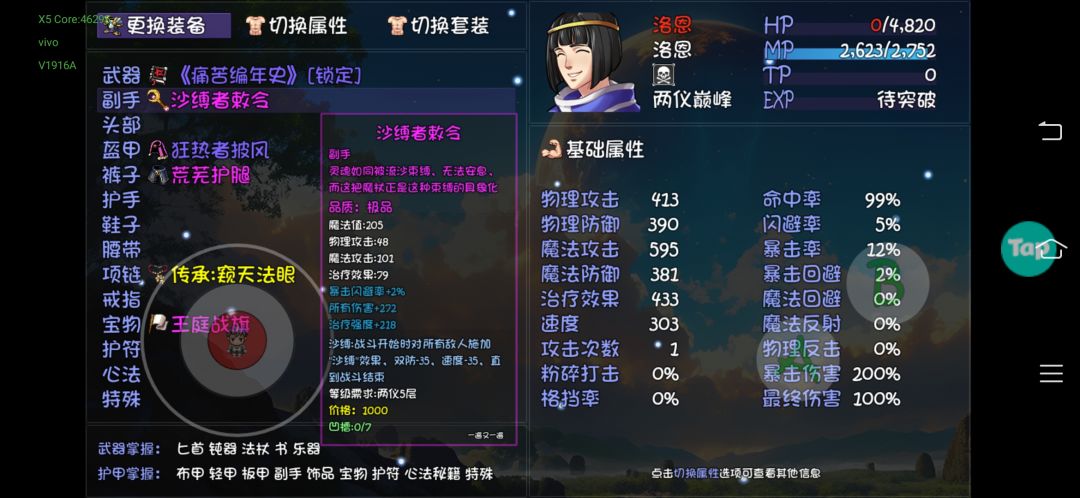 多么好的工具人,奈何没有凯旋腰带 4