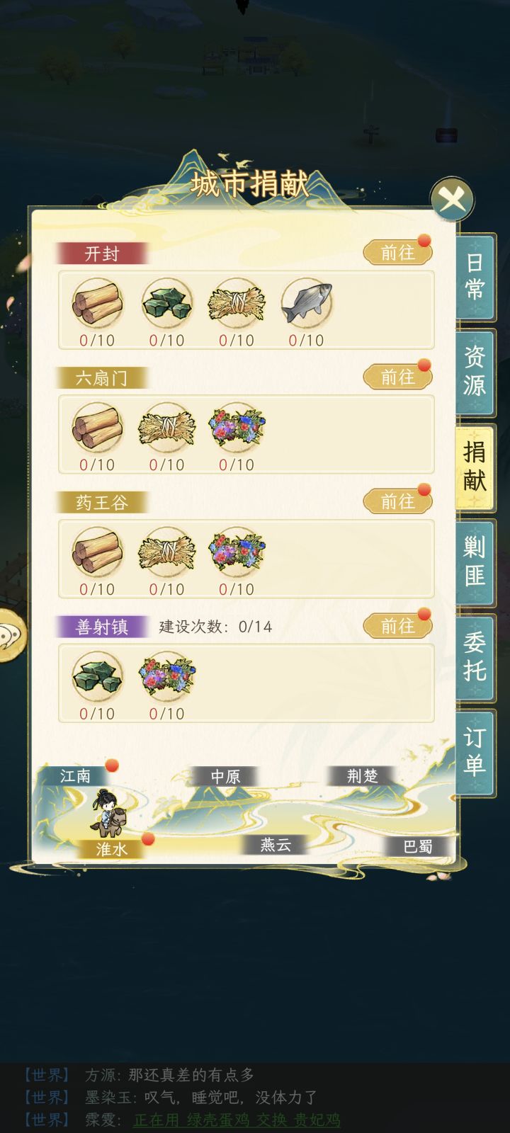 精力还不改怎么够每日呢截图