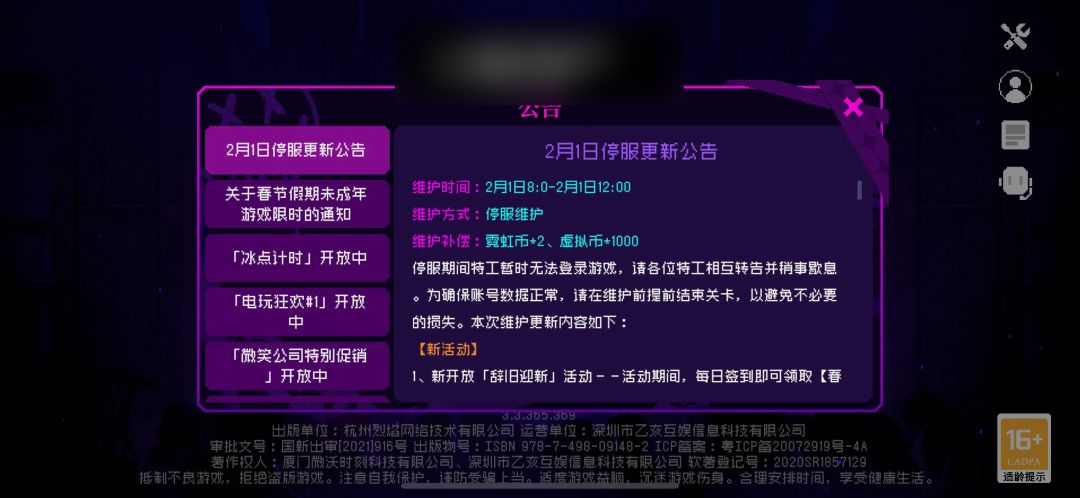 更新内容和时间 9