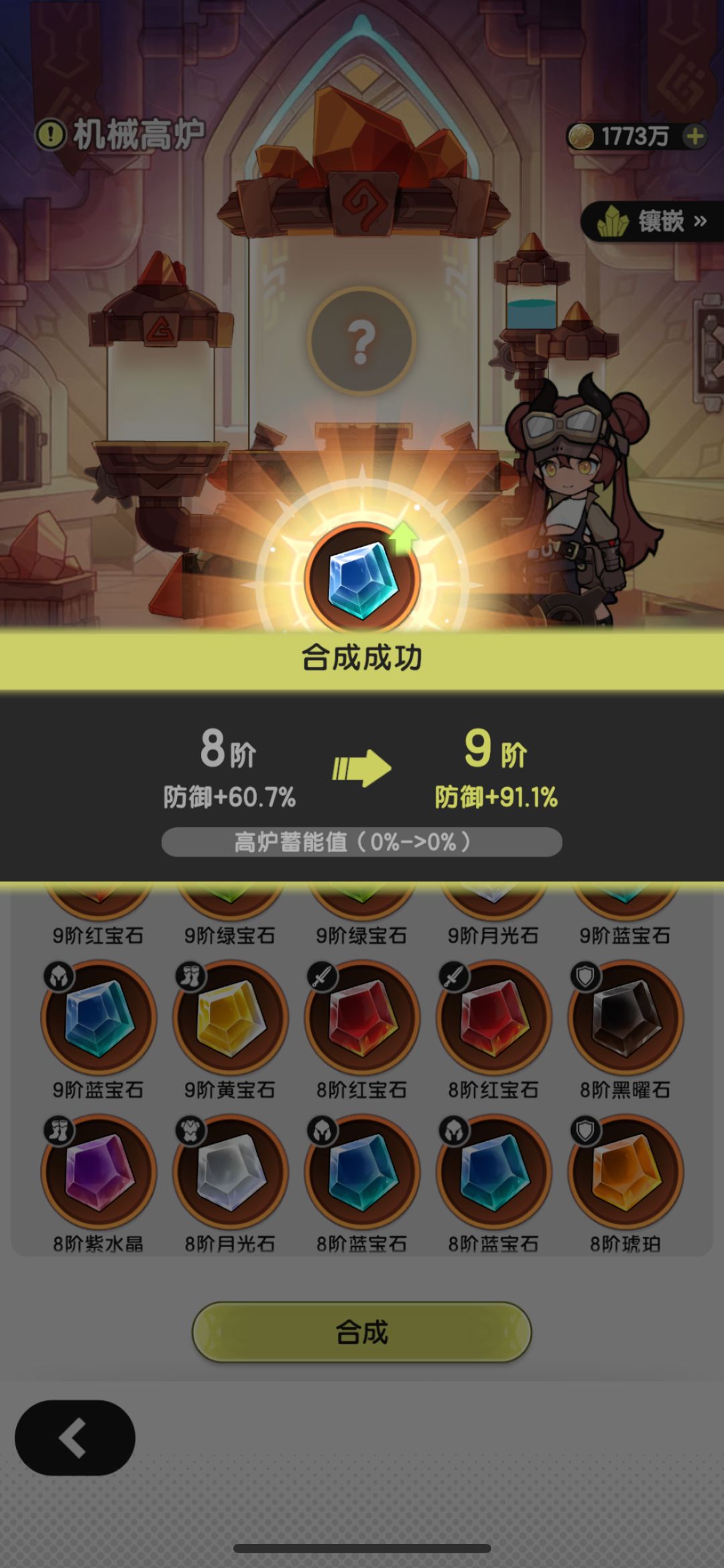 宝石终于不再保底了 3