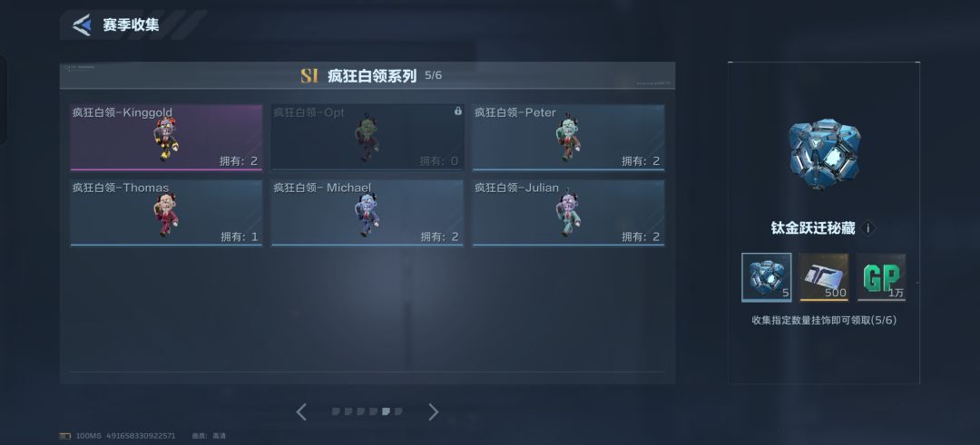 挂饰求助 1