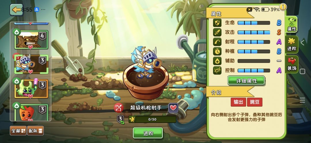 神秘超装 2