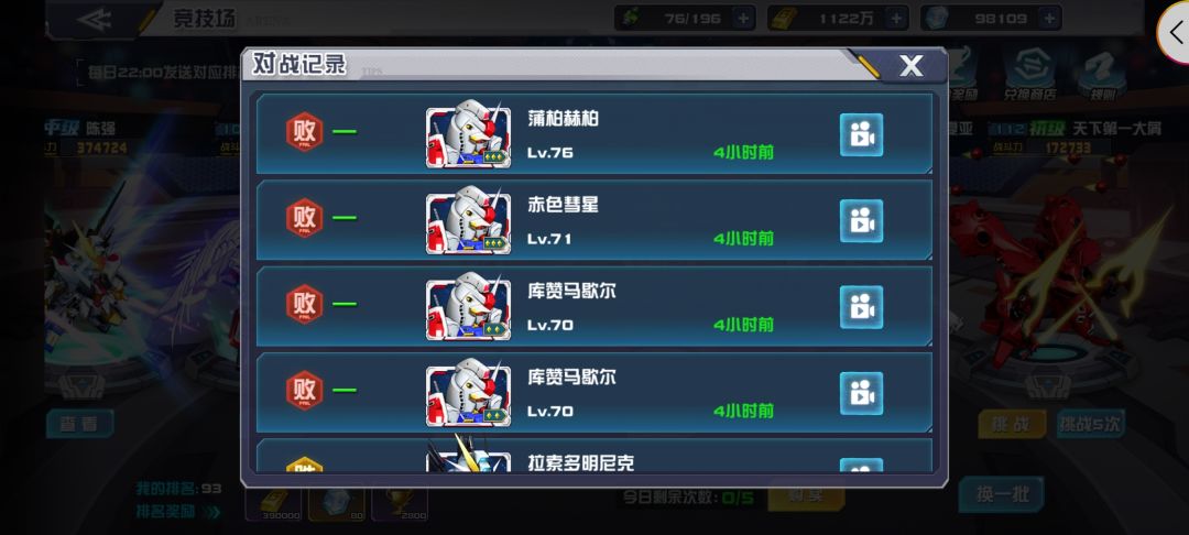 竞技场用什么队伍? 2