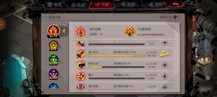 大佬们,我这样的配置能转大攻剑吗截图