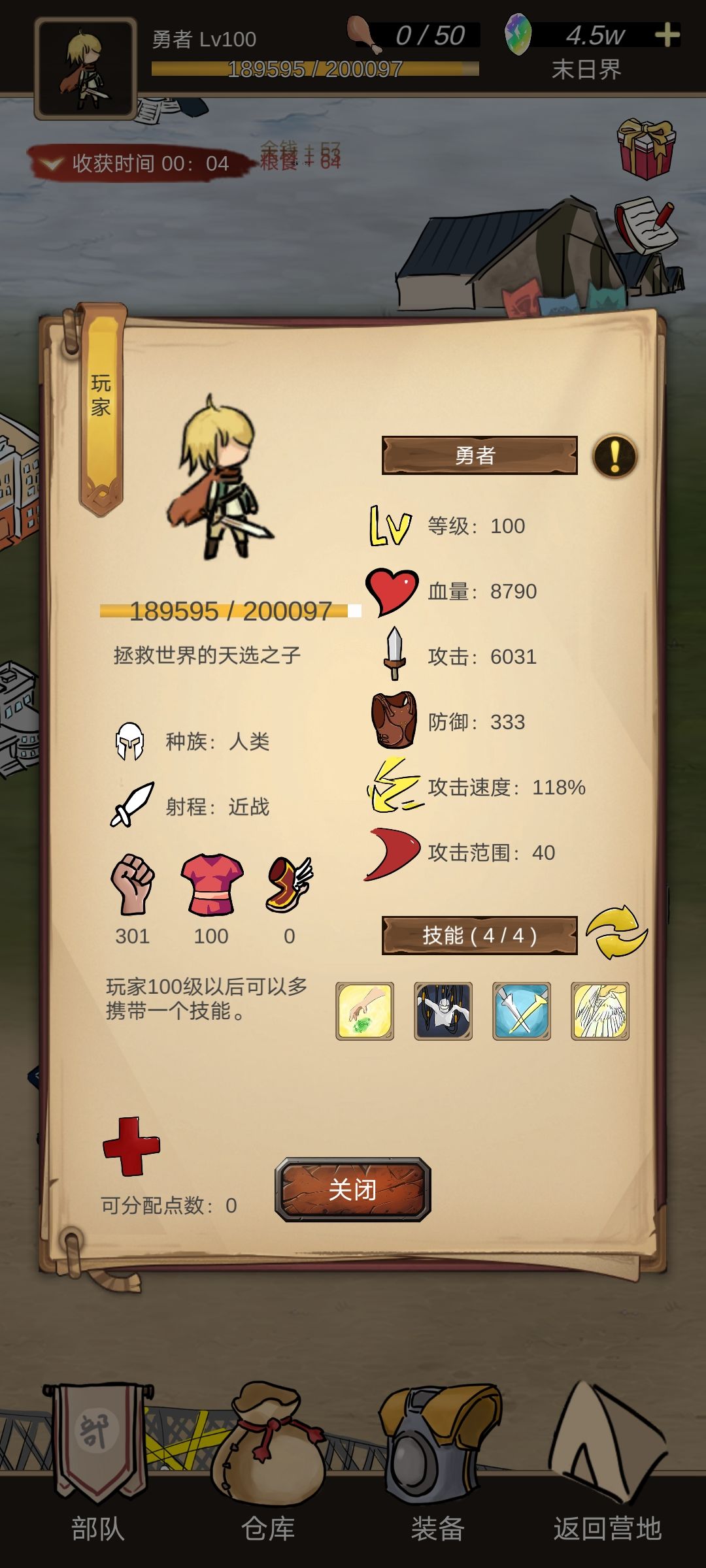一晚上的成果，攻血比5:3，75级就能单刷恶魔城一层。装备硬性要求满溅射吸血，暴击闪避越高越好。
神圣庇护换AI防御就能刷灾害C，感觉都不需要这么高等级，大伙儿80级的时候就可以试下，攻血5:3配治疗是最肉的截图