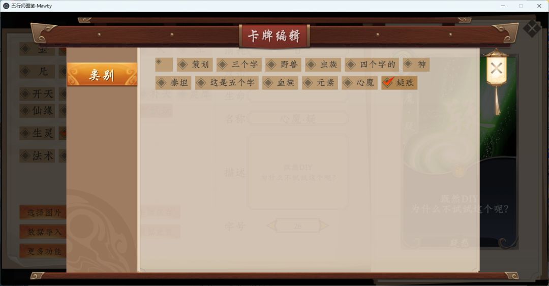老版本的diy工具 3