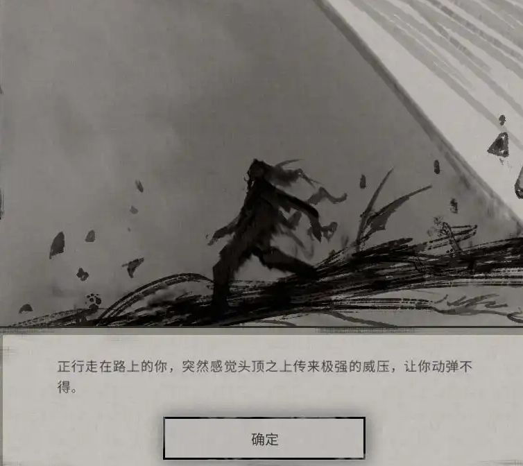 凡人修仙传三结晶期(洪荒篇) 6