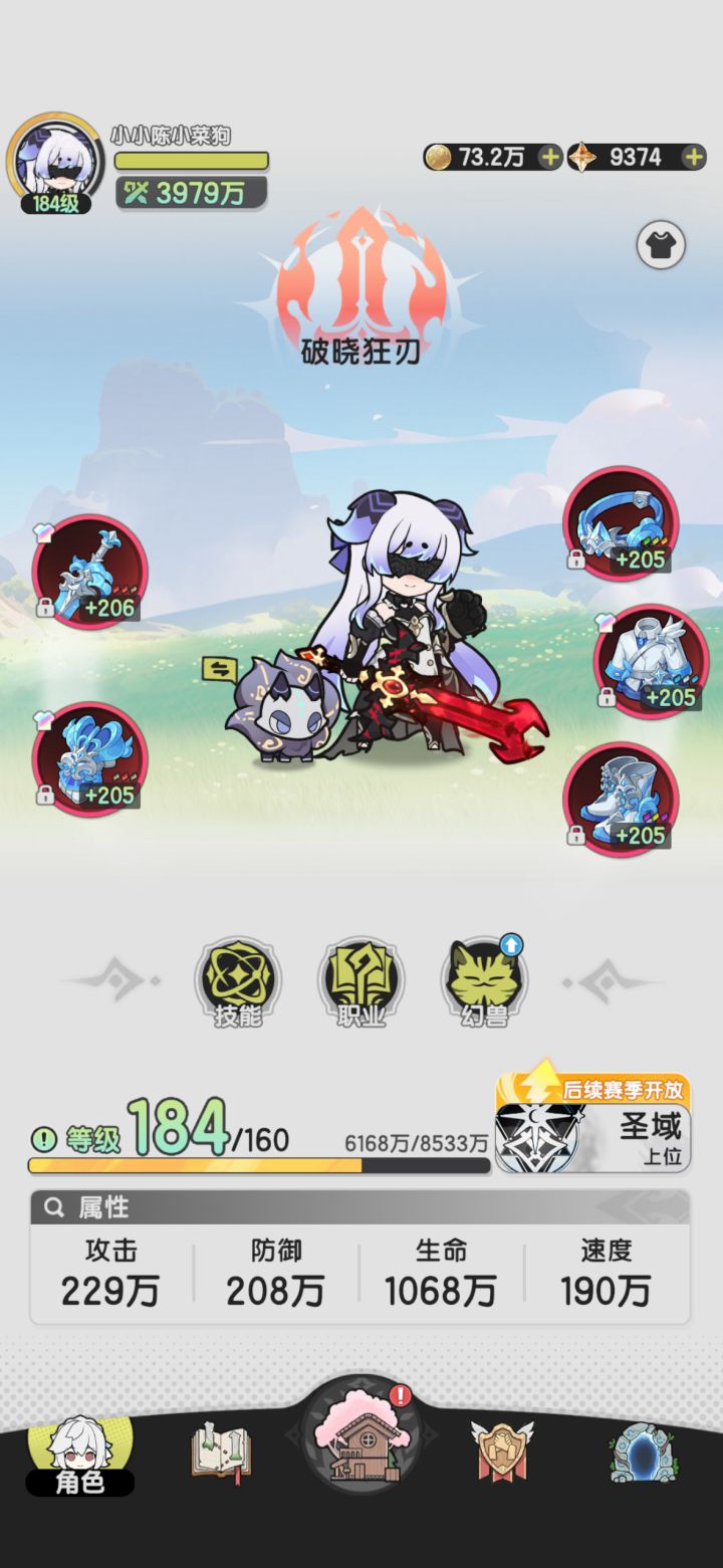 关于S3原初截图